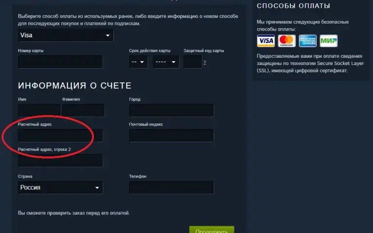 Co to adres rozliczeniowy Steam i dlaczego jest ważny dla płatności